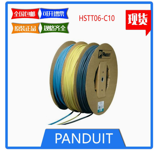 薄壁的聚烯烃热收缩管HSTT06-C10 - 图片 1