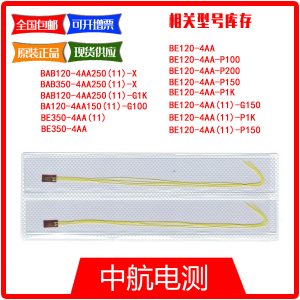 材料应力分析应变片-BE120-4AA(11)-G150 - 图片 2