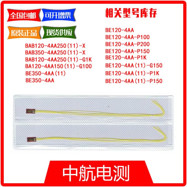 材料应力分析应变片-BE120-4AA(11)-G150