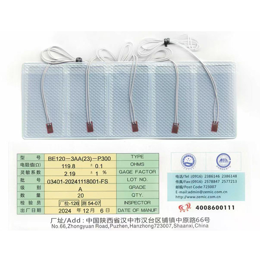 中航电测应力分析应变计-BE120-3AA(23)-P300 - 图片 2