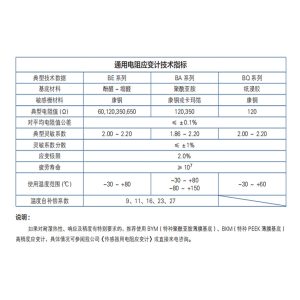 应力分析焊接式电阻应变计/应变片HCY120-3AA(11)-G300 - 图片 2