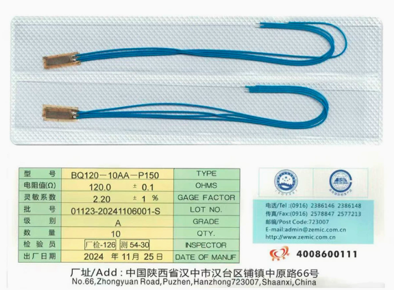 材料分析应变计-BQ120-10AA-P150