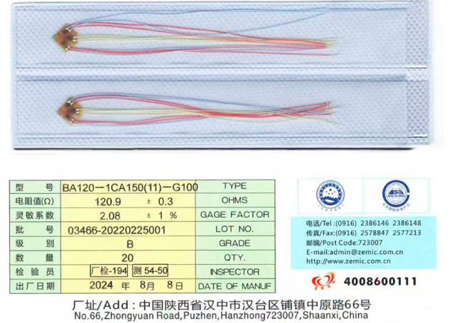 应力分析电阻应变计-BA120-1CA150(11)-G100 - 图片 1