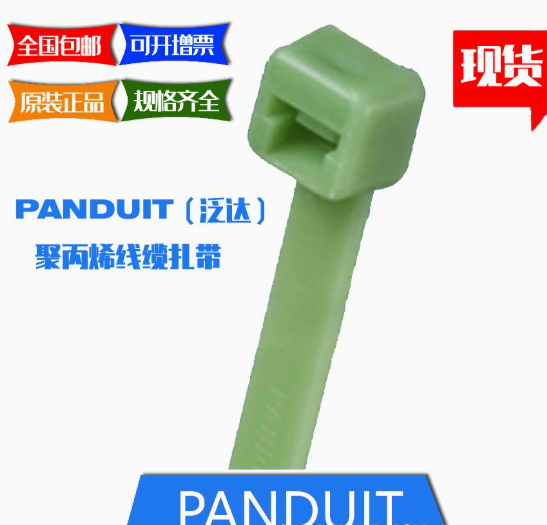 PLT2S-M109聚丙烯扎带线束